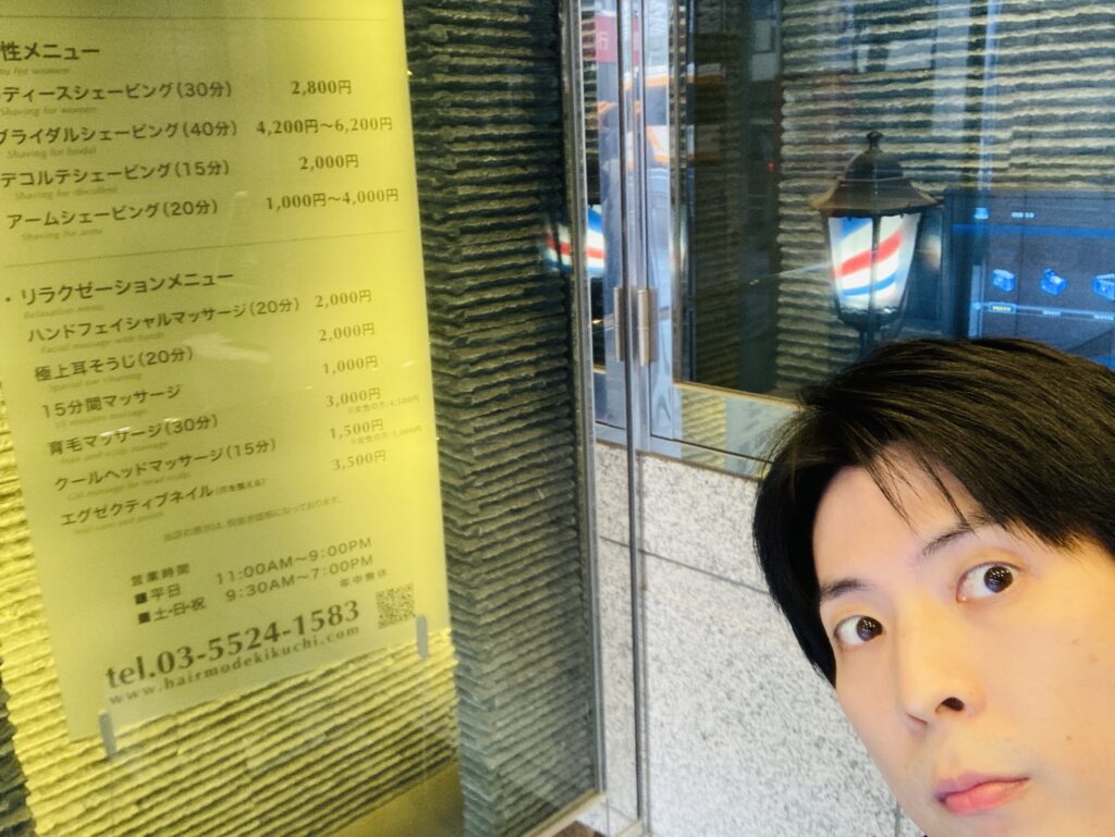 岸田総理行きつけのヘアモードキクチさんの画像です。