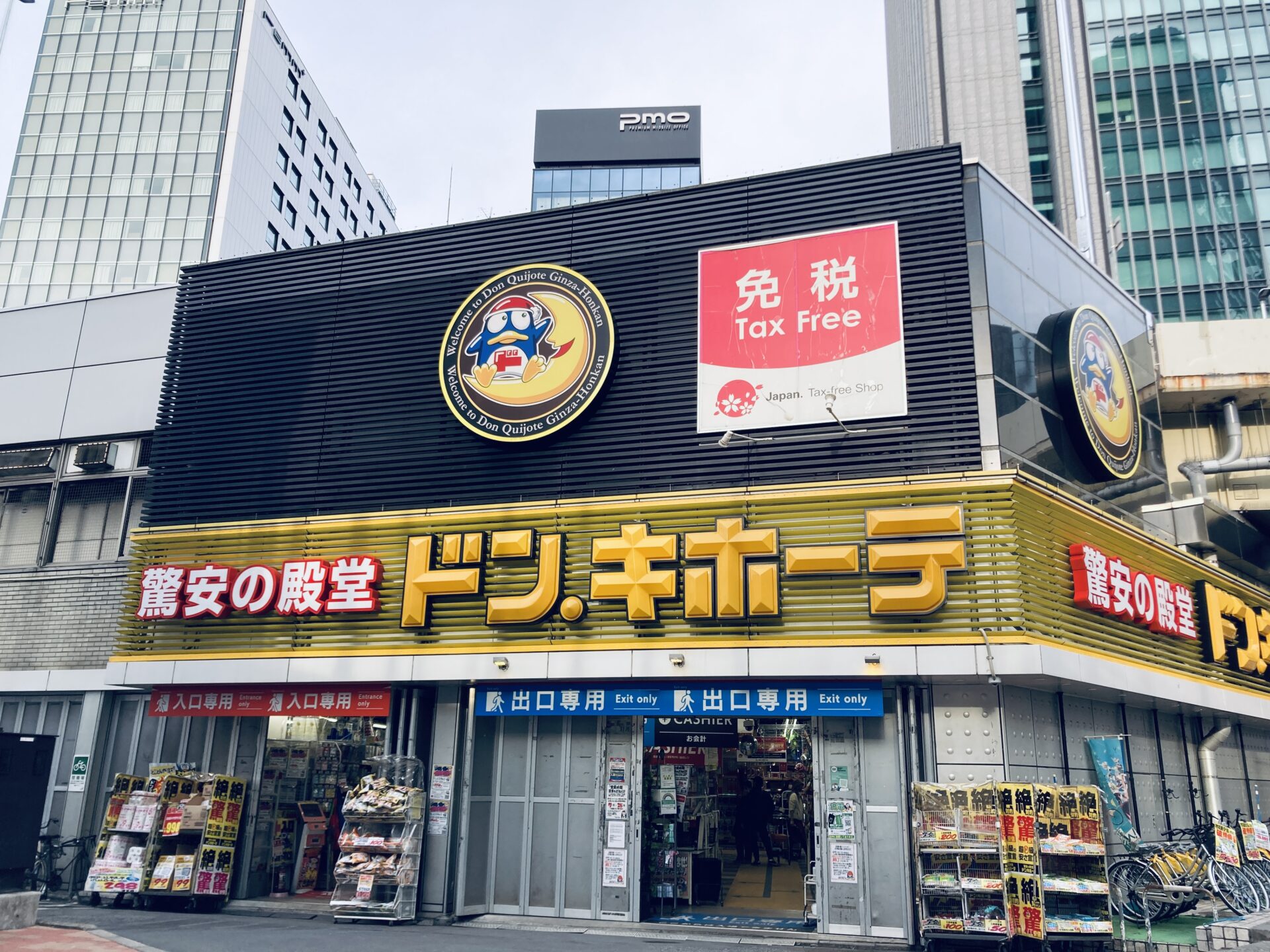 ドンキ】銀座店で販売している限定◯◯がバズる予感 - ギンザ