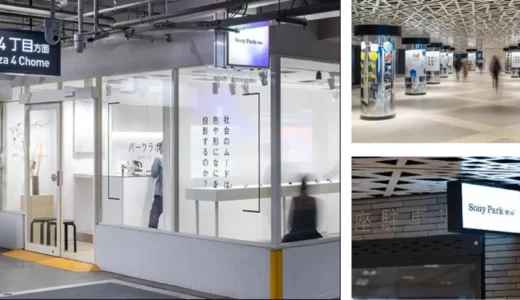 第2弾はHIGH(er) magazine編集部によるレターオークション実施『パークローゼット』 6月20日までSony Park Miniにて好評開催中