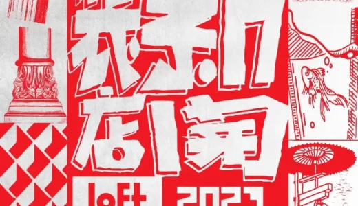 ロフト次世代型旗艦店「銀座ロフト」9/29(金)リニューアルオープン！