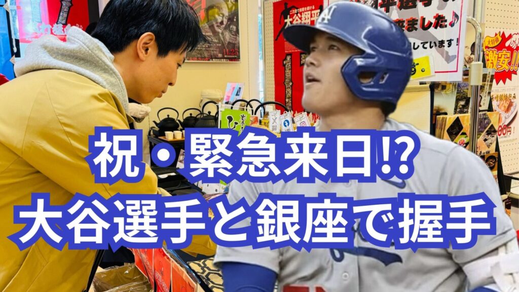岩手の銀河　大谷翔平 大谷翔平MVP＆シーズン50-50達成＆ワールドシリーズ制覇記念 岩手日報