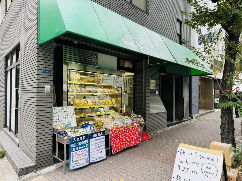 高級クラブ御用達】岡田かめやで10,000円分の高級珍味を買ってみた