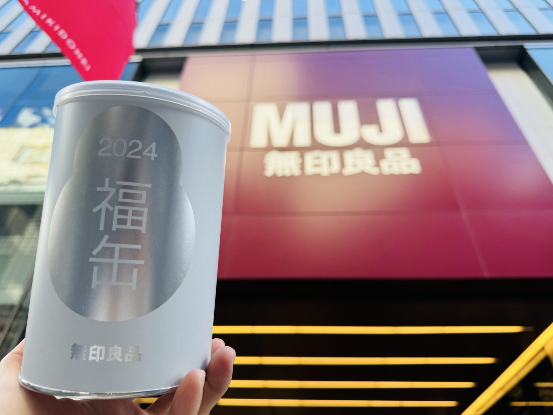 2024年無印良品銀座「福缶」の中身に迫る！ | ギンザ