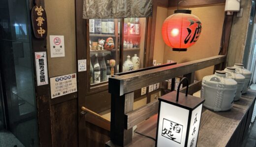 【銀座酒場】相田みつを展みたいになってる居酒屋〝呑兵衛〟