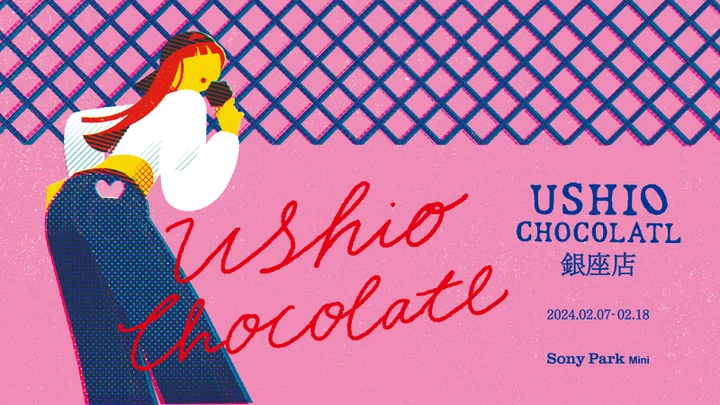 「USHIO CHOCOLATL 銀座店」東京初の単独POP-UPショップがSony Park Miniにオープン