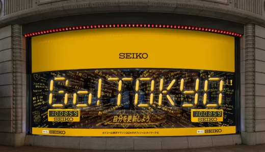 【セイコー】東京マラソン2024のオフィシャルタイマーを担当