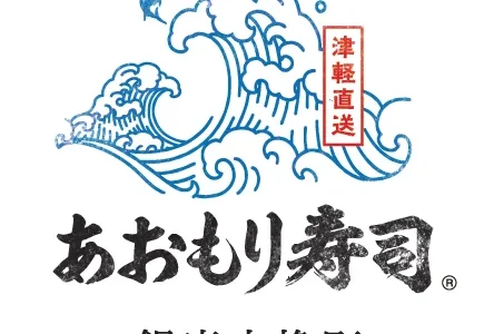 東銀座に青森直送『銀座木挽町 あおもり寿司』グランドOPEN！