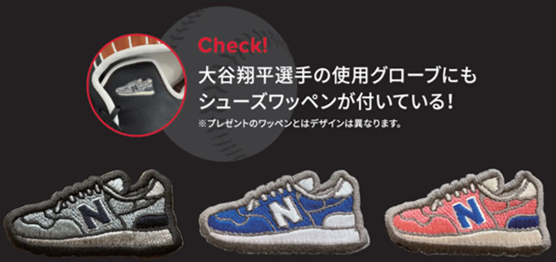 大谷翔平選手を起用した ニューバランス2024「We Got Now」スタート