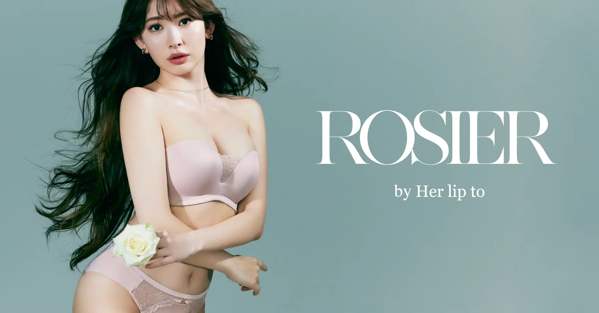 小嶋陽菜プロデュース「ROSIER by Her lip to（ロジア バイ ハーリップトゥ）」から待望のストラップレスブラ「Everyday  Essential Strapless Bra」が登場 - ギンザプロデュース２４