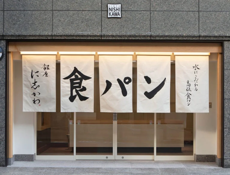 「銀座に志かわ」新商品日本の風物詩「歳時記シリーズ 水無月」６月１１日発売