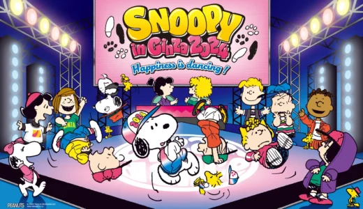 『スヌーピー in 銀座 2024』7月17日(水)から開催！