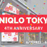 UNIQLO TOKYO４周年