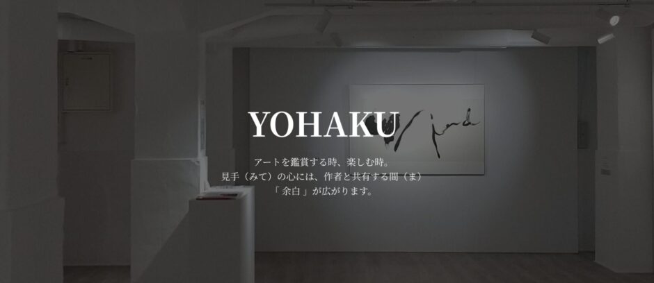 銀座アポロ昭和館 YOHAKU 企画展「猫」