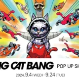 GINZA SIX「BIG CAT BANG」POP UP SHOPを展開！9月4日より