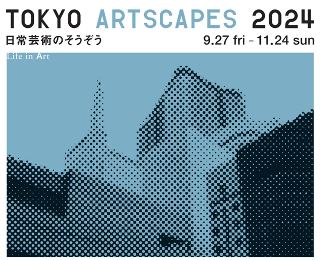 【TOKYO ARTSCAPES 2024】無印良品 銀座を拠点とするアートイベント開催へ