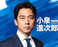 【銀座演説】「小泉進次郎氏」自民党総裁選に向けた初めての街頭演説会を銀座で実施