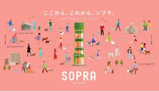 【ペットサロンSOPRA】が銀座エリア最大規模の旗艦店を12月10日にオープン