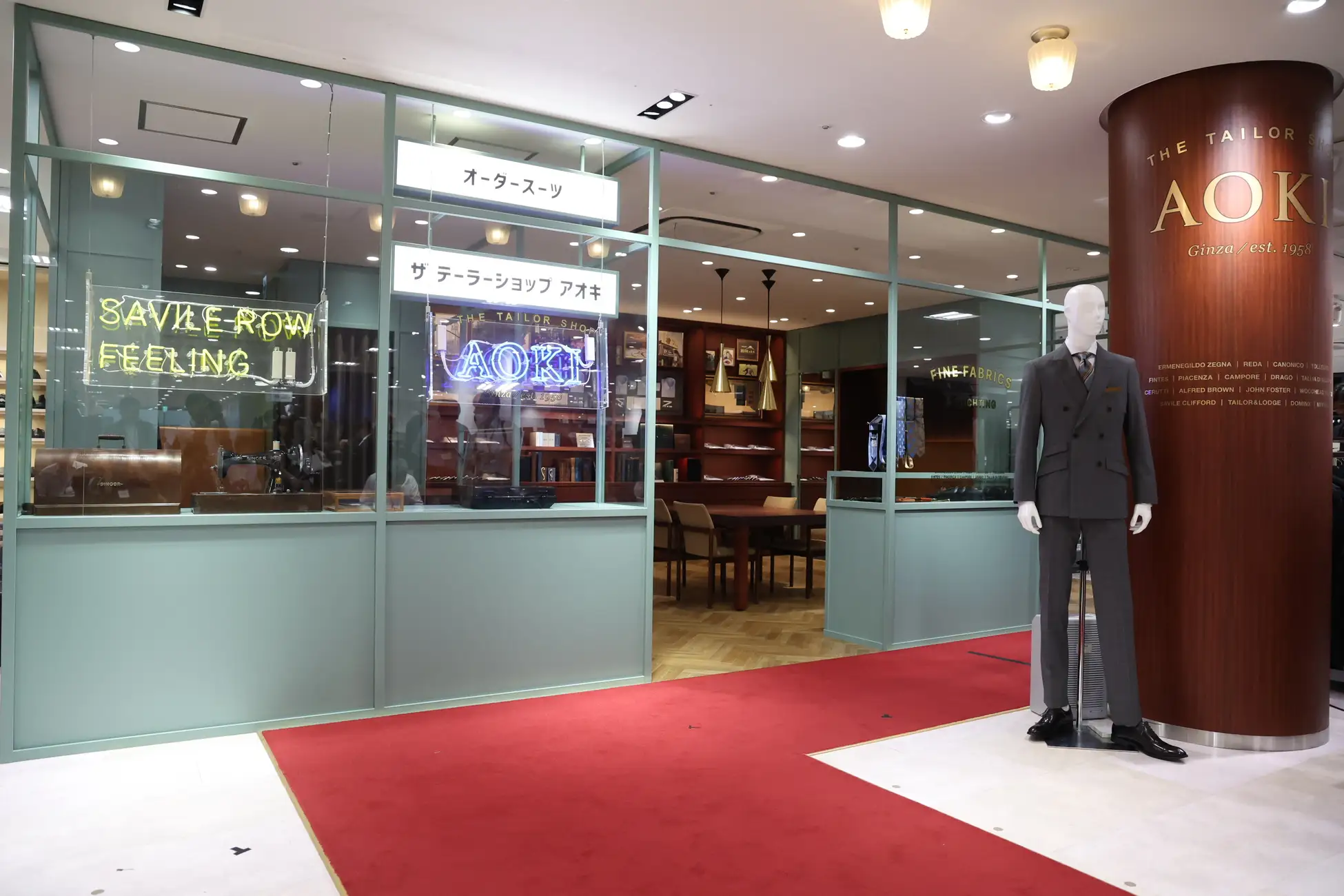 アオキ 銀座 本店