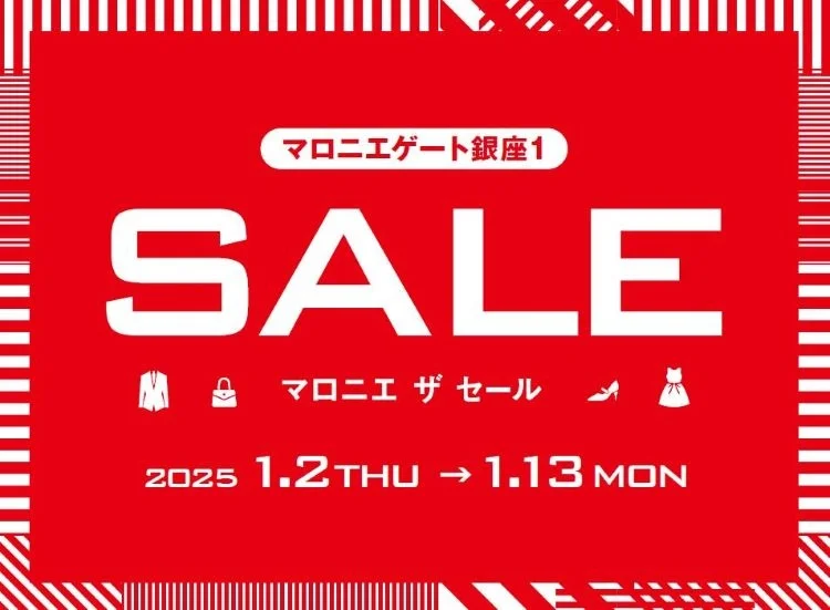 2025年初売り「マロニエ ザ セール」１月２日（木）午前11時スタート！