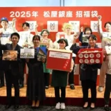 【2025年 松屋の招福袋】食品ガチャや防災備蓄！銀座での特別体験も！