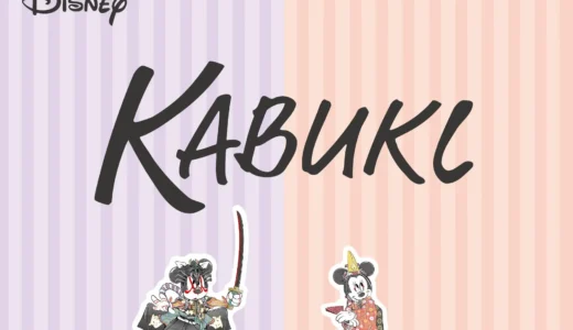 歌舞伎の扮装をしたミッキーマウスとミニーマウス「ディズニー／歌舞伎 第二弾」発売決定