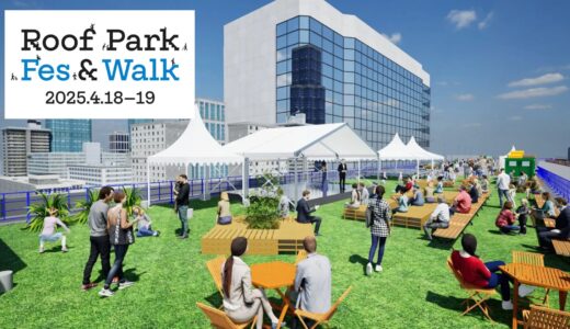 高速道路上を歩き“未来の歩行者空間”を体感するイベント「Roof Park Fes & Walk」開催