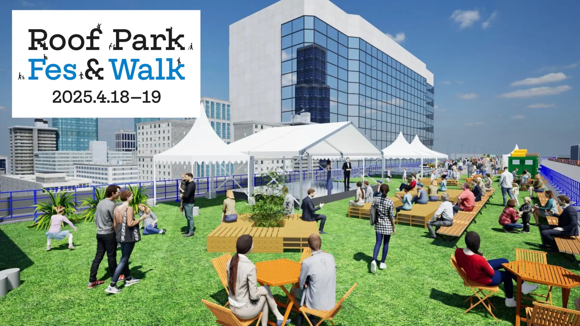 高速道路上を歩き“未来の歩行者空間”を体感するイベント「Roof Park Fes & Walk」開催