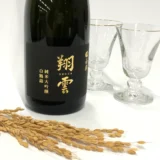 銀座育ちの酒米で造った“純米大吟醸酒” 白鶴から40本限定発売