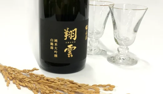 銀座育ちの酒米で造った“純米大吟醸酒” 白鶴から40本限定発売