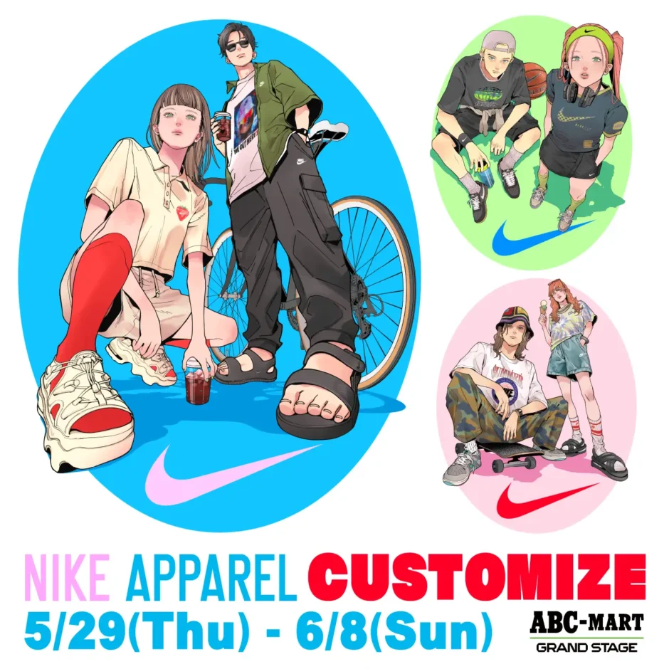 【NIKE SUMMER COLLECTION】ABC-MART銀座店限定でアパレルカスタマイズイベント開催