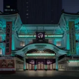 一夜限りの粋な共演「歌舞伎座」ティファニーブルーに染まる夜