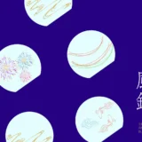 東銀座の夏を彩る『東銀座 風鈴イベント2025』開催
