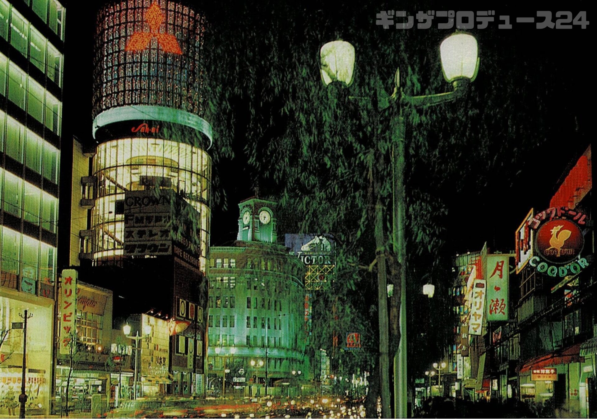 1980年代の銀座を巡る「夜のネオンと記憶の旅」 | ギンザプロデュース24