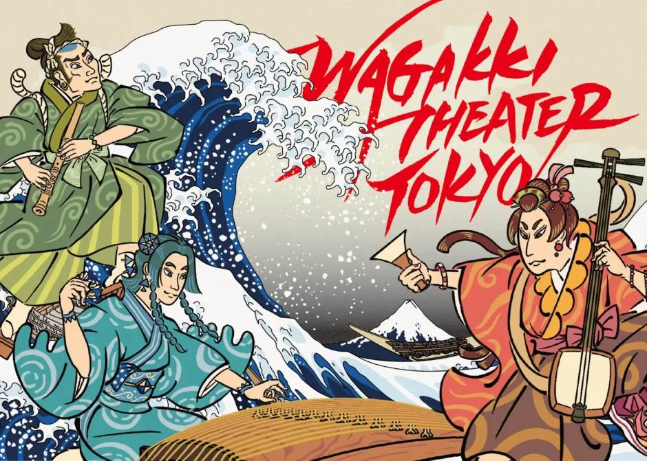 新しい日本文化エンターテインメント『和楽器シアター東京』7月8日（火）より 歌舞伎座タワー・木挽町ホールにて開幕