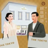 伝説のキャバレー銀座 白いばら跡地に「THE TOKYO」銀座旗艦店がオープン