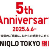 UNIQLO TOKYOオープン5周年を記念した「Happy Anniversary」を開催！