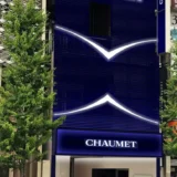 「ショーメ 銀座本店」2025年7月1日（火）リロケーションオープン