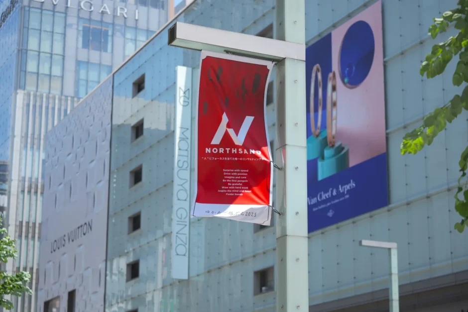 夏の銀座で日本文化を再発見！株式会社ノースサンド「ゆかたで銀ぶら2025」に協賛
