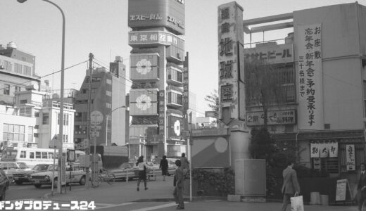 銀座・三原橋の歴史と昭和の面影を刻んだ地下街の物語