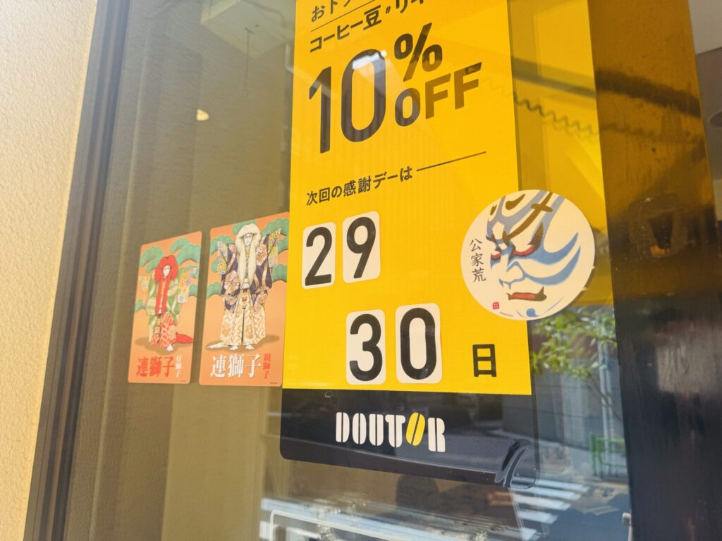 【国宝級】歌舞伎座裏にあるドトールがファンには堪らない聖地へと変貌していた！