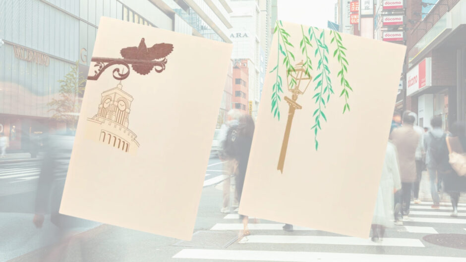 鳩居堂の『銀座みやげ』柳と和光の昭和レトロな銀座葉書