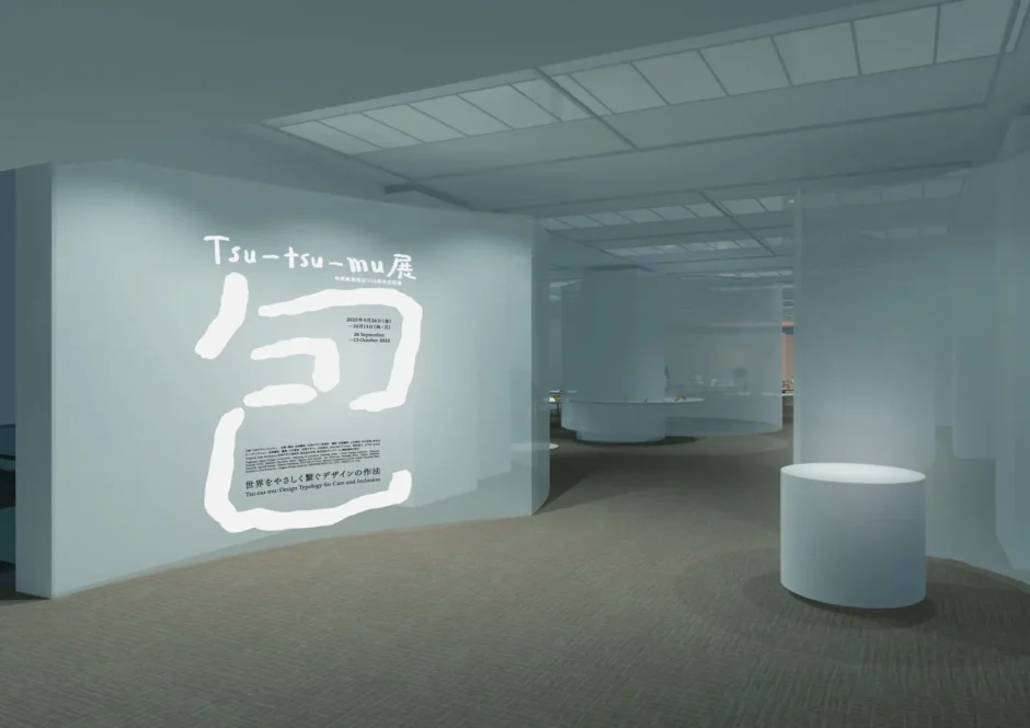 松屋銀座開店１００周年企画「Tsu-tsu-mu展 世界をやさしく繋ぐデザインの作法」