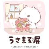 11月26日より松屋銀座にて「うさまる展」を開催！