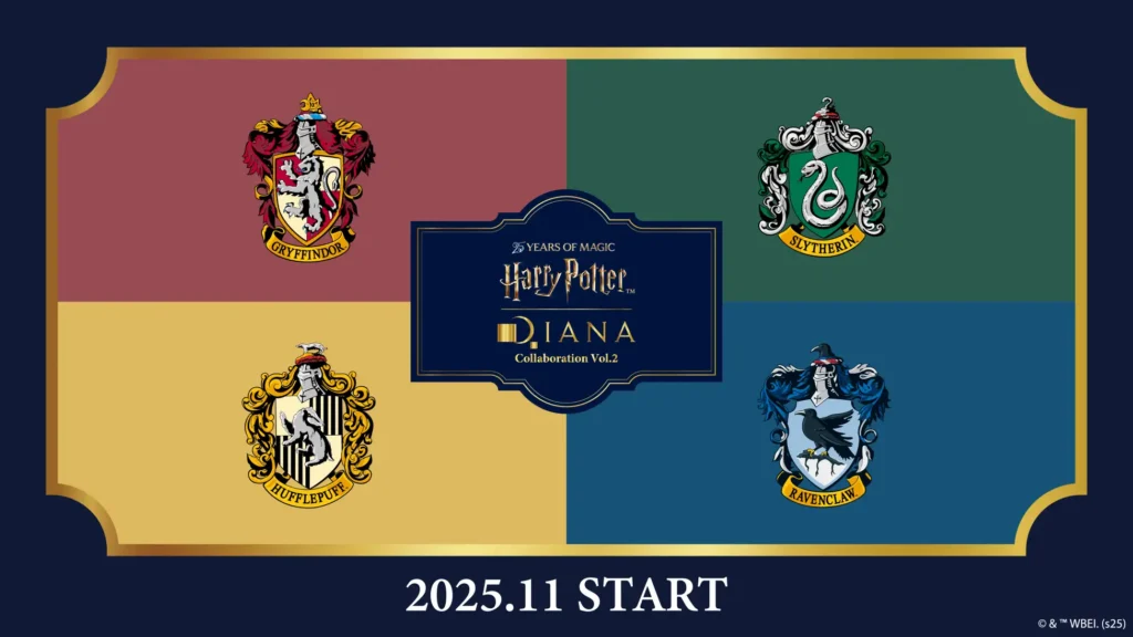 ハリー・ポッターと銀座ダイアナのコラボレーションアイテムが2025年11月に発売決定！