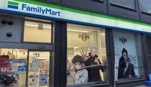 ファミマ銀座店が乙骨・五条・夏油の特別ラッピングに『呪術廻戦』コラボ第1弾スタート！