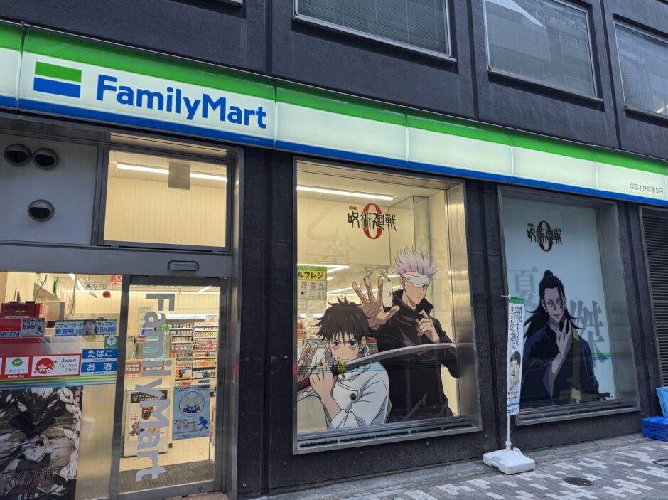 ファミマ銀座店が乙骨・五条・夏油の特別ラッピングに『呪術廻戦』コラボ第1弾スタート！