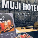「MUJI HOTEL GINZA Autumn Bar」開催