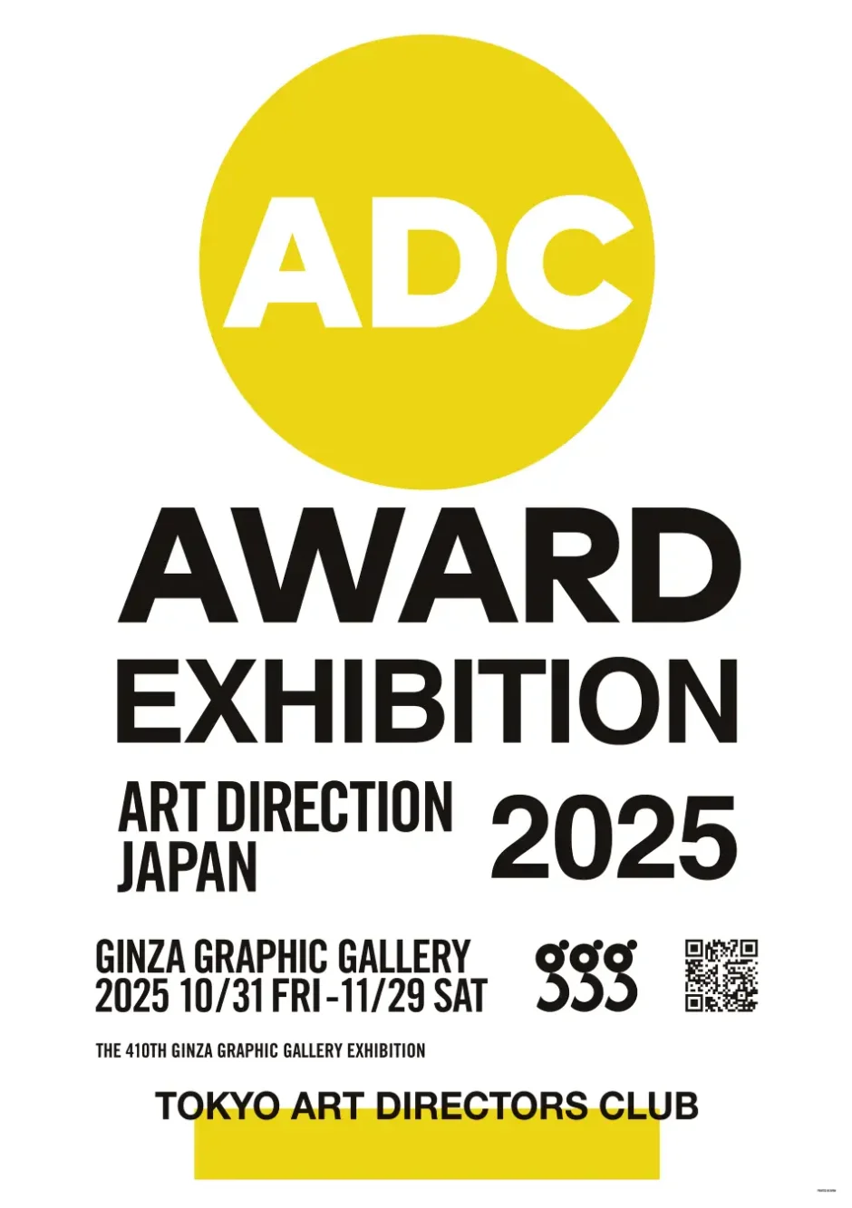 ギンザ・グラフィック・ギャラリーで「日本のアートディレクション展2025」を10/31～11/29に開催