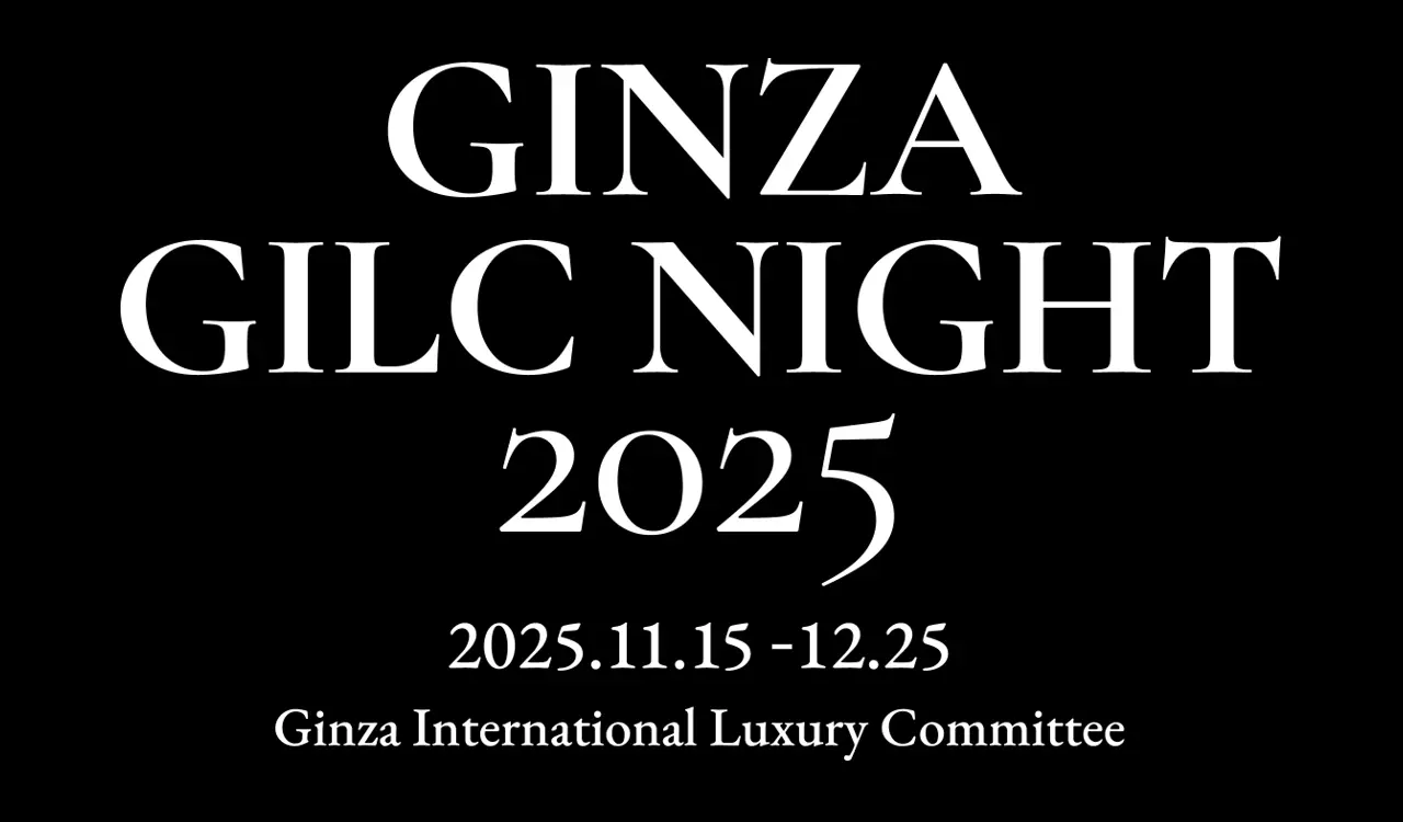 約100基の街路灯が冬の銀座を照らす　銀座の街を彩るイルミネーションGINZA GILC NIGHT 2025.png