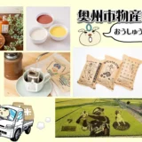 大谷選手の故郷！東京銀座で奥州市物産展開催へ